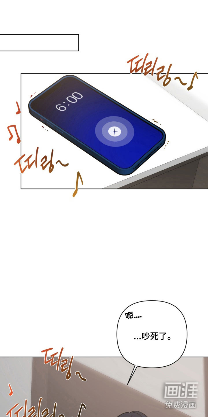 爱情坐标偏移事件第21话图