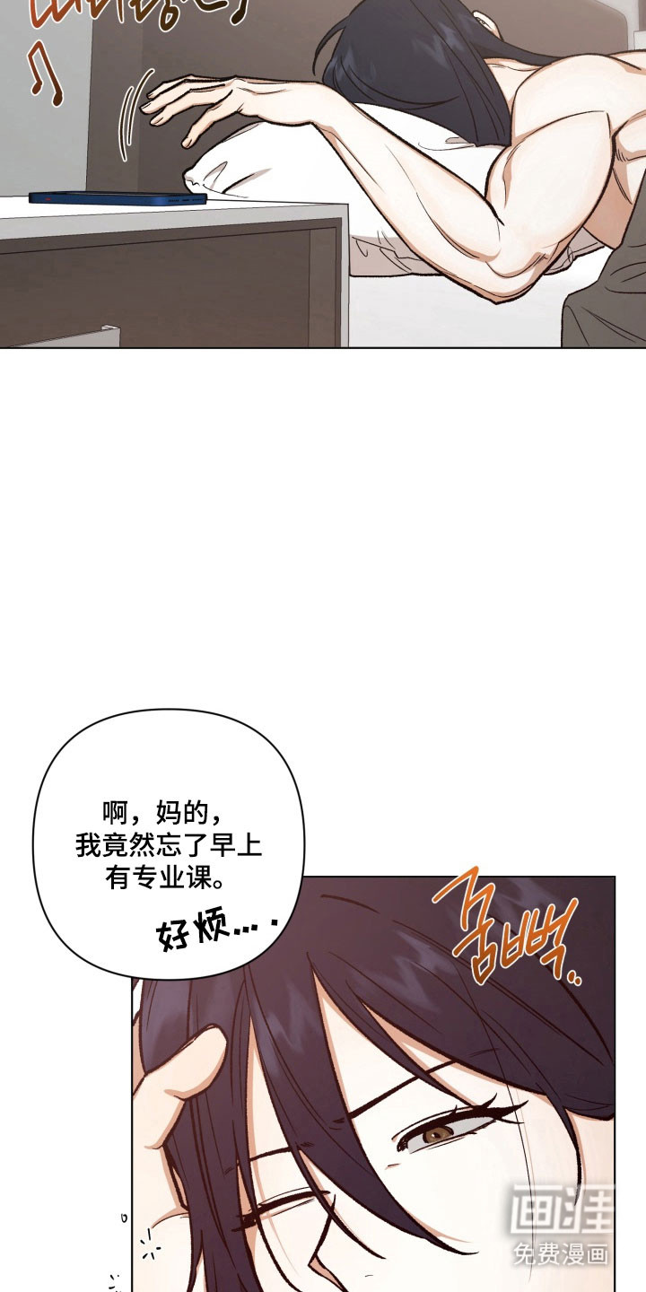 爱情坐标偏移事件第21话图