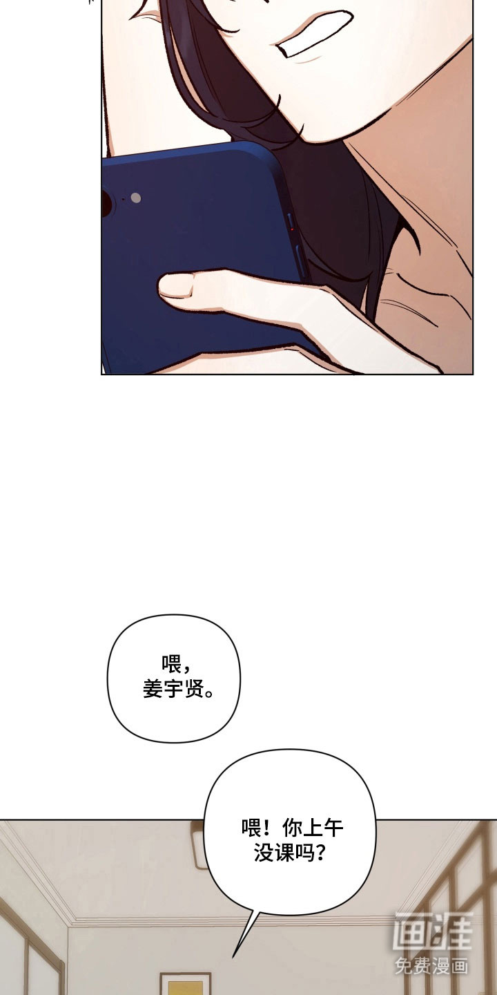 爱情坐标偏移事件第21话图