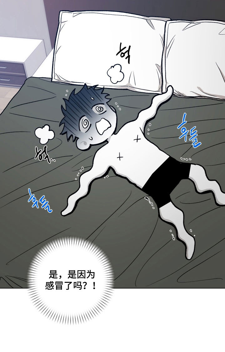 爱情坐标偏移事件第21话图