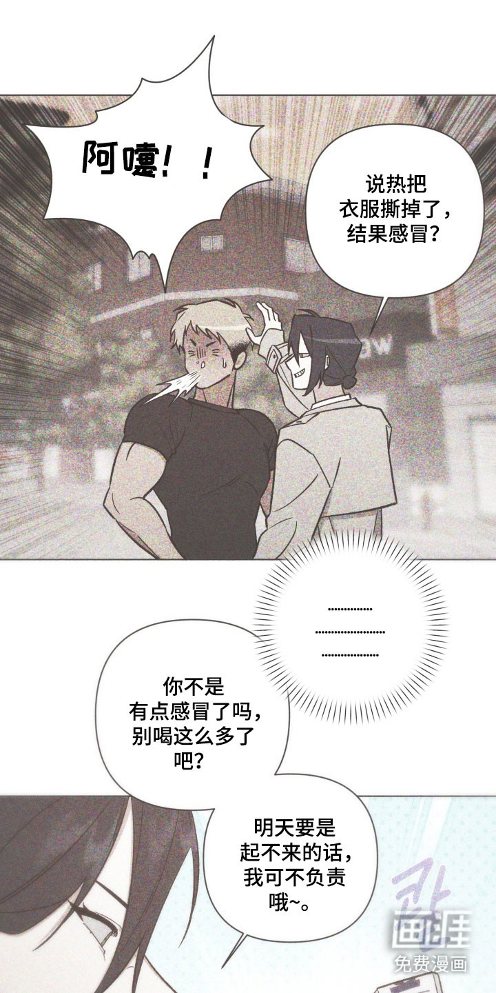 爱情坐标偏移事件第22话图