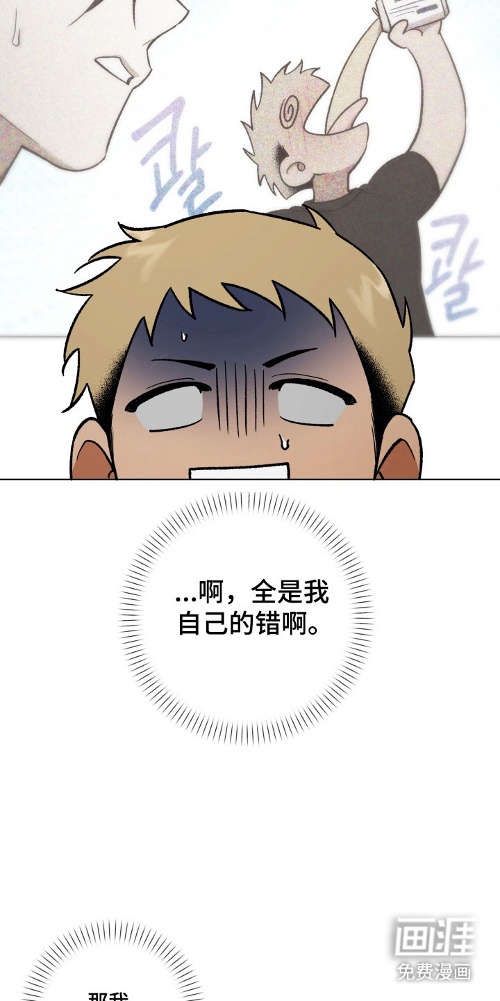 爱情坐标偏移事件第22话图