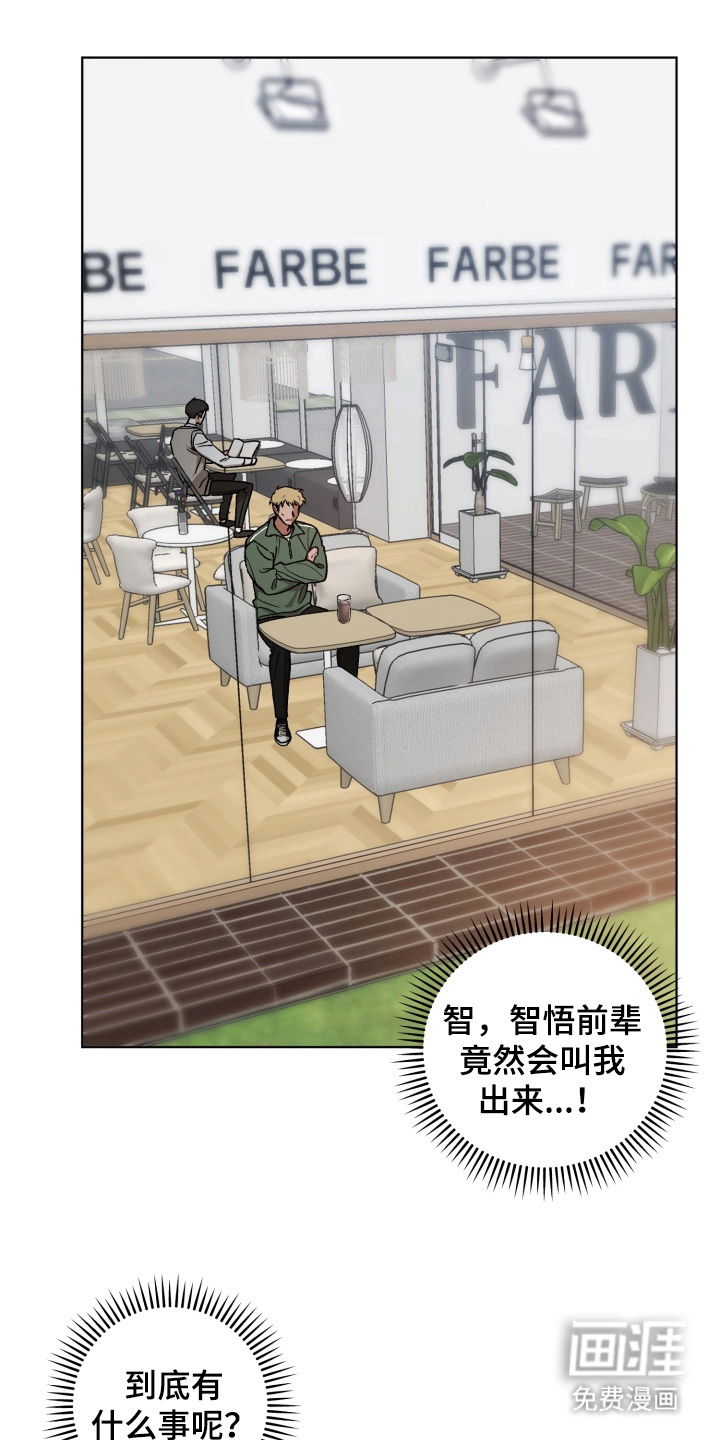 爱情坐标偏移事件 第3话 第0页