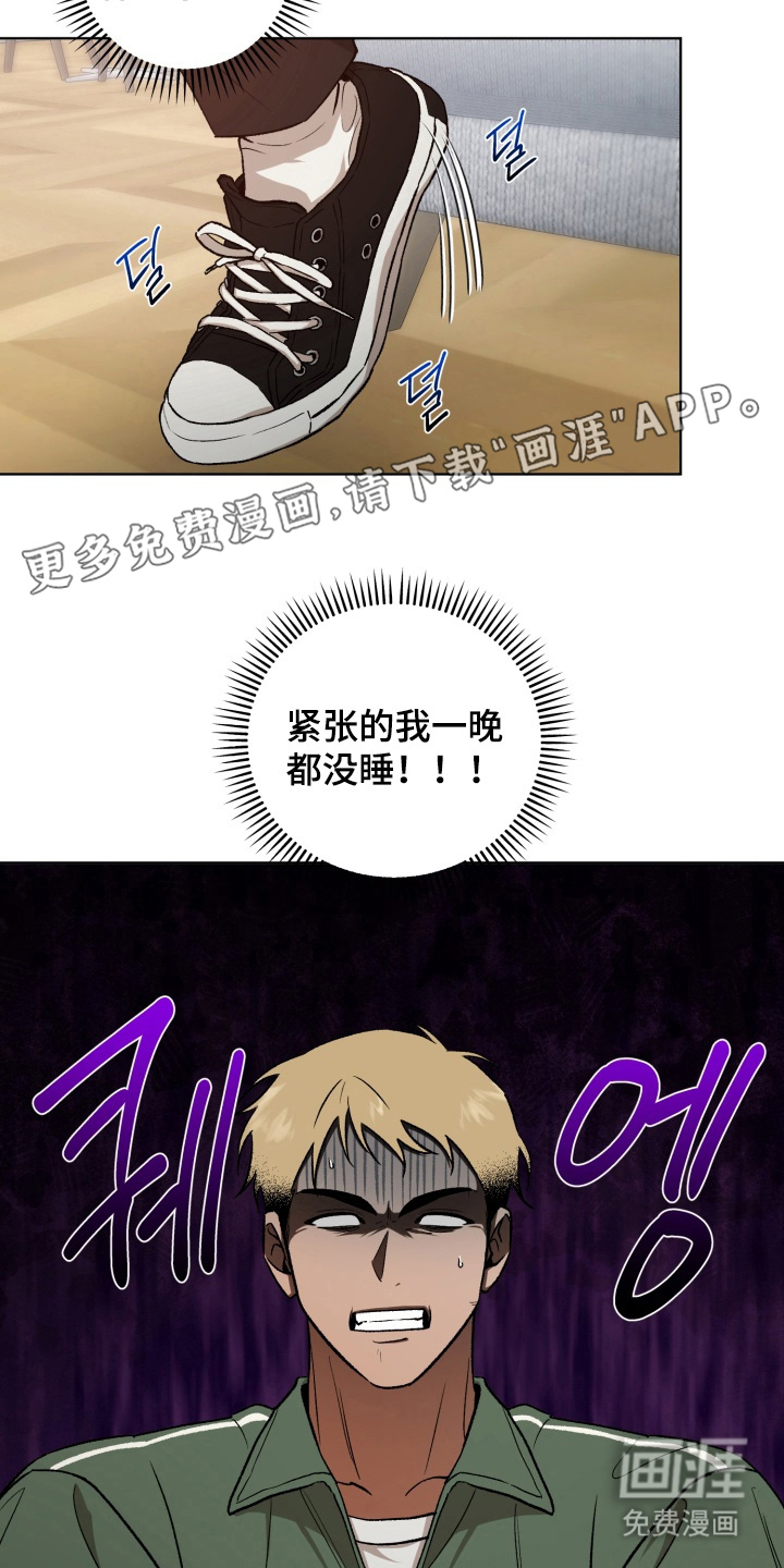 爱情坐标偏移事件 第3话 第1页