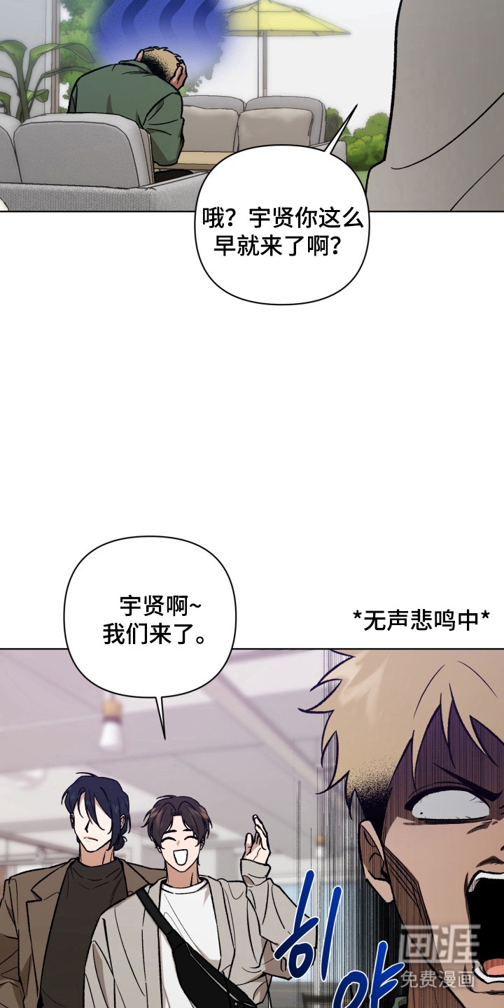 爱情坐标偏移事件 第3话 第4页