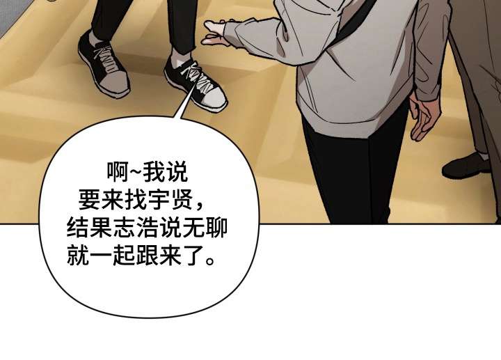 爱情坐标偏移事件 第3话 第8页