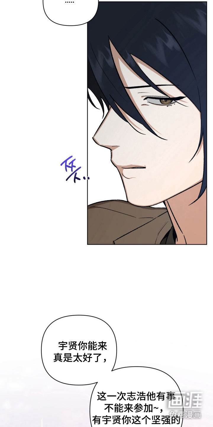 爱情坐标偏移事件 第3话 第18页