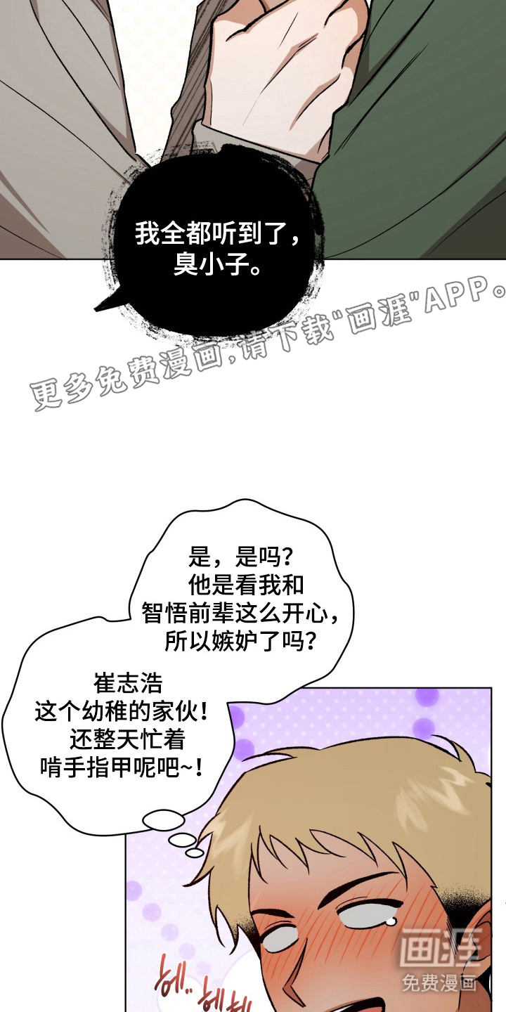 爱情坐标偏移事件 第4话 第1页