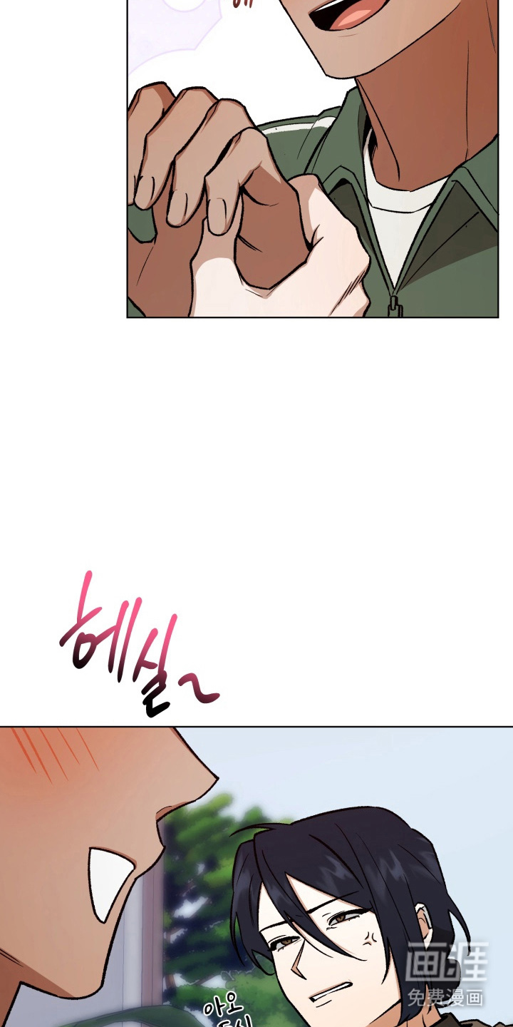 爱情坐标偏移事件 第4话 第2页