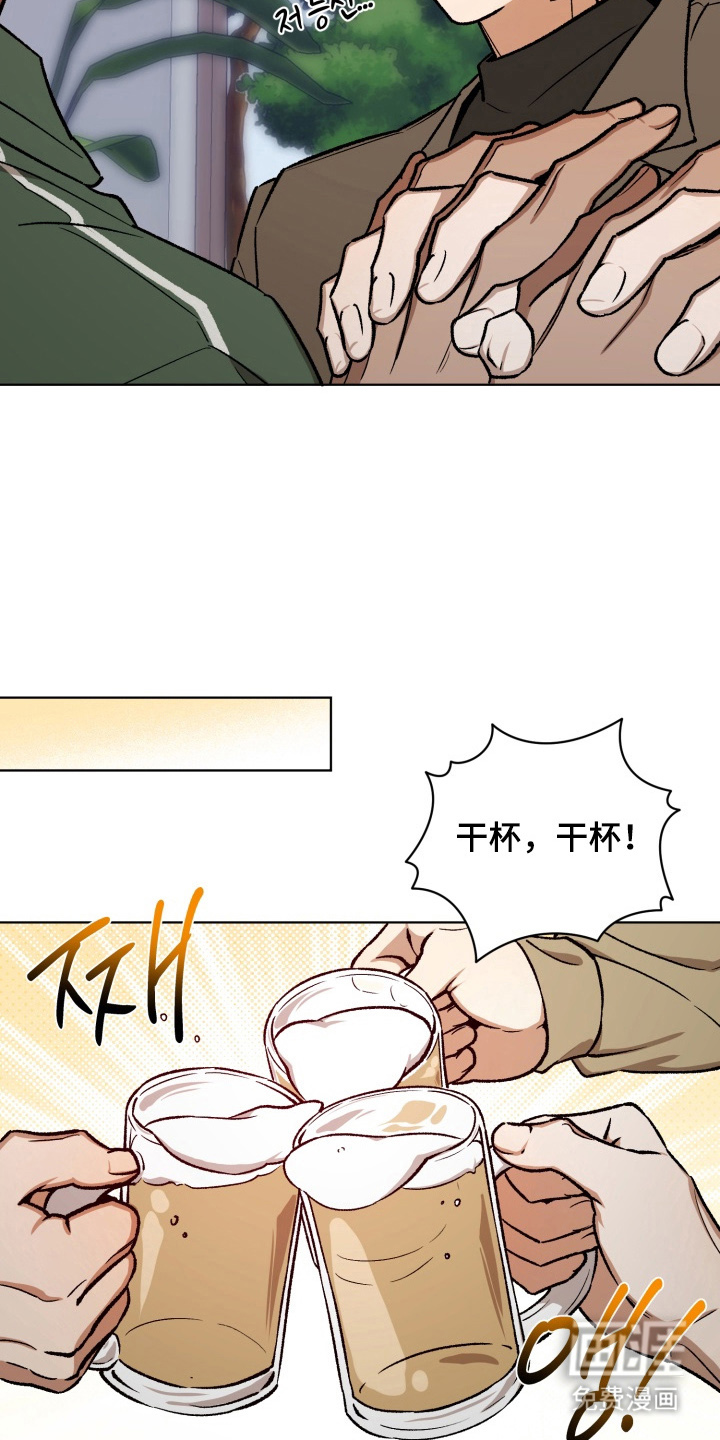 爱情坐标偏移事件 第4话 第3页