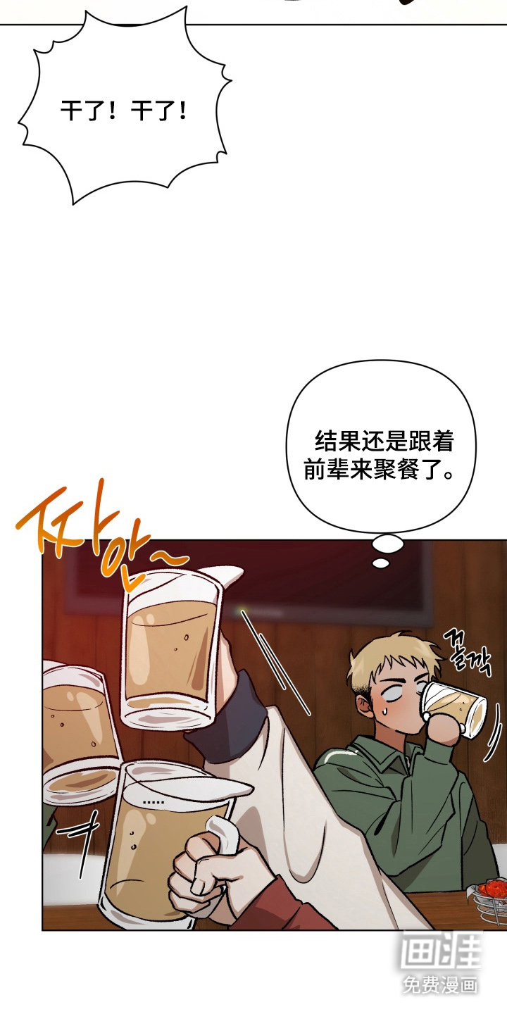 爱情坐标偏移事件 第4话 第4页