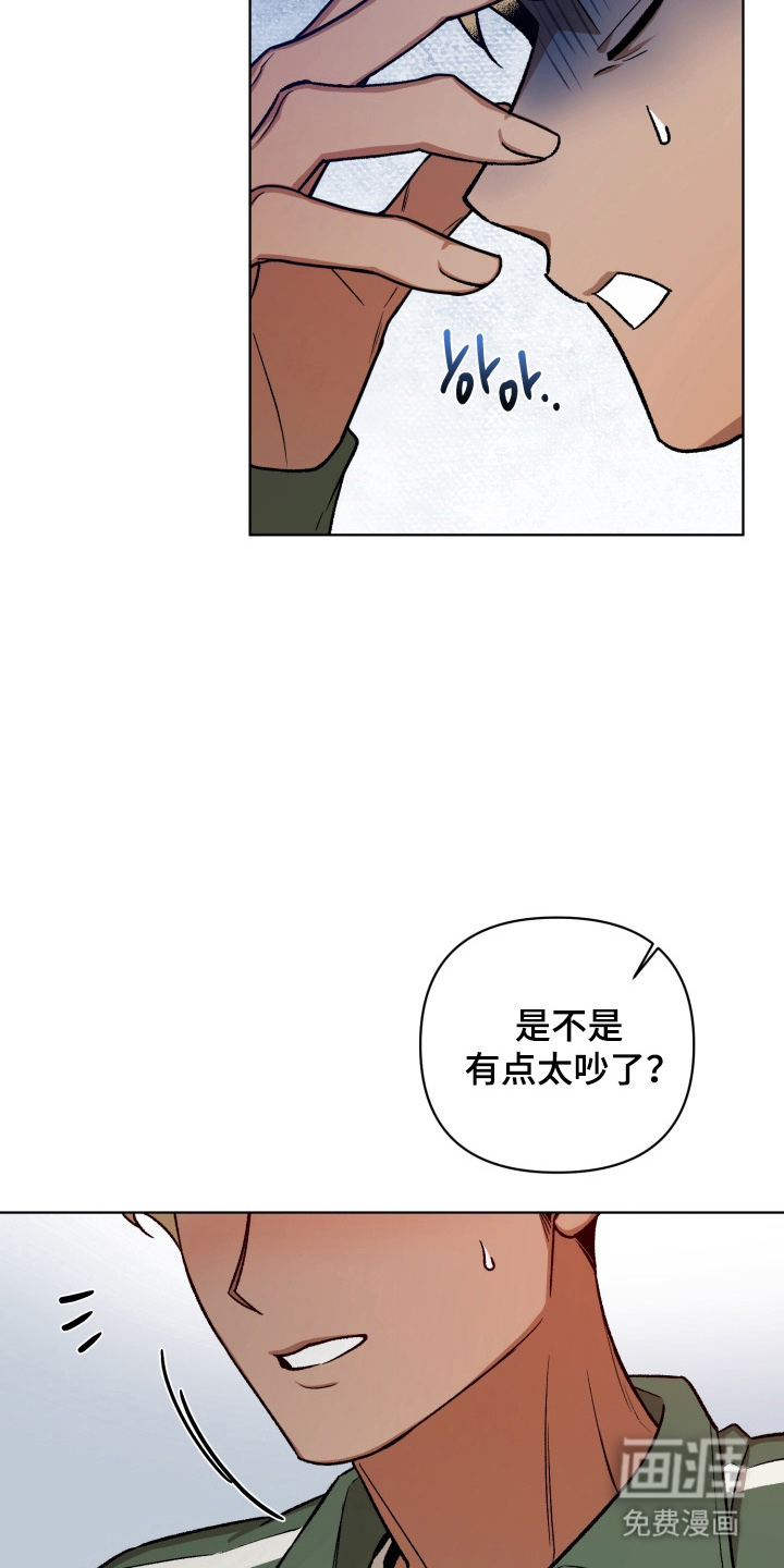 爱情坐标偏移事件 第4话 第9页