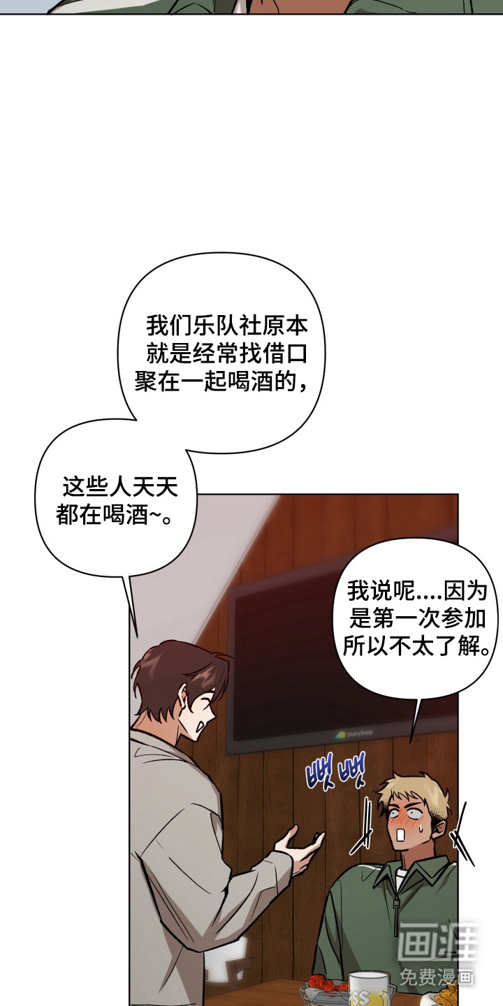 爱情坐标偏移事件 第4话 第10页