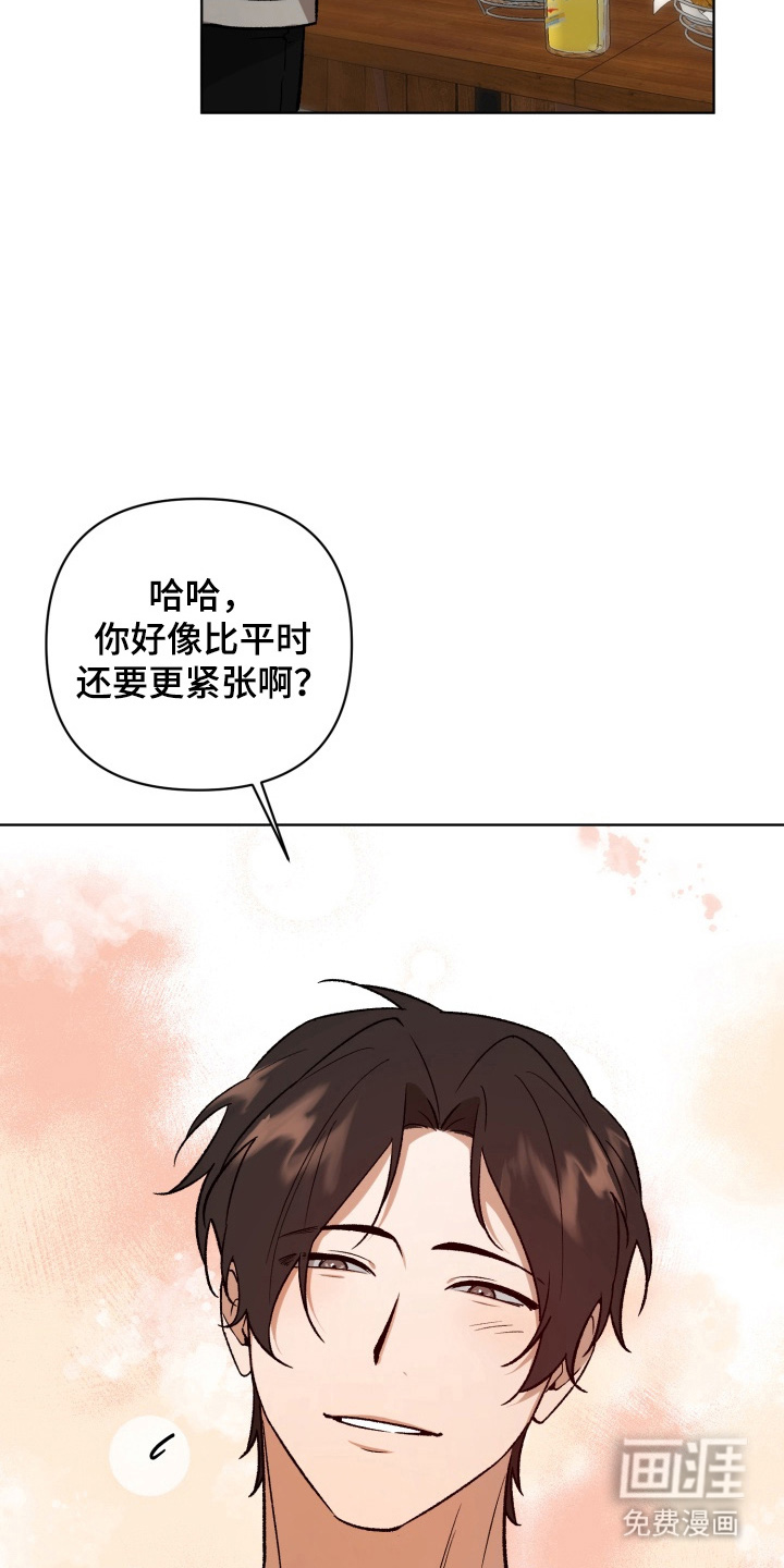 爱情坐标偏移事件 第4话 第11页