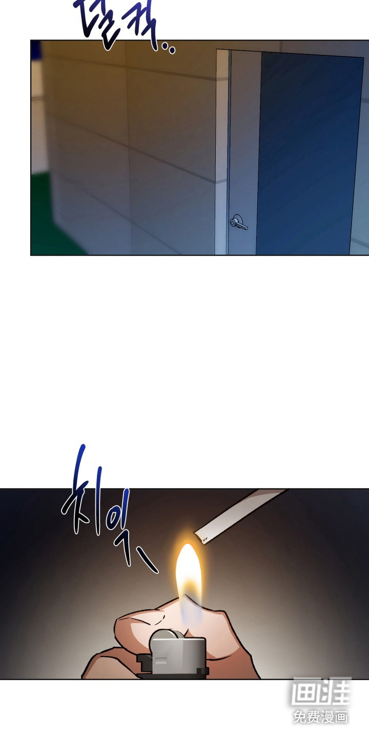 爱情坐标偏移事件 第4话 第13页