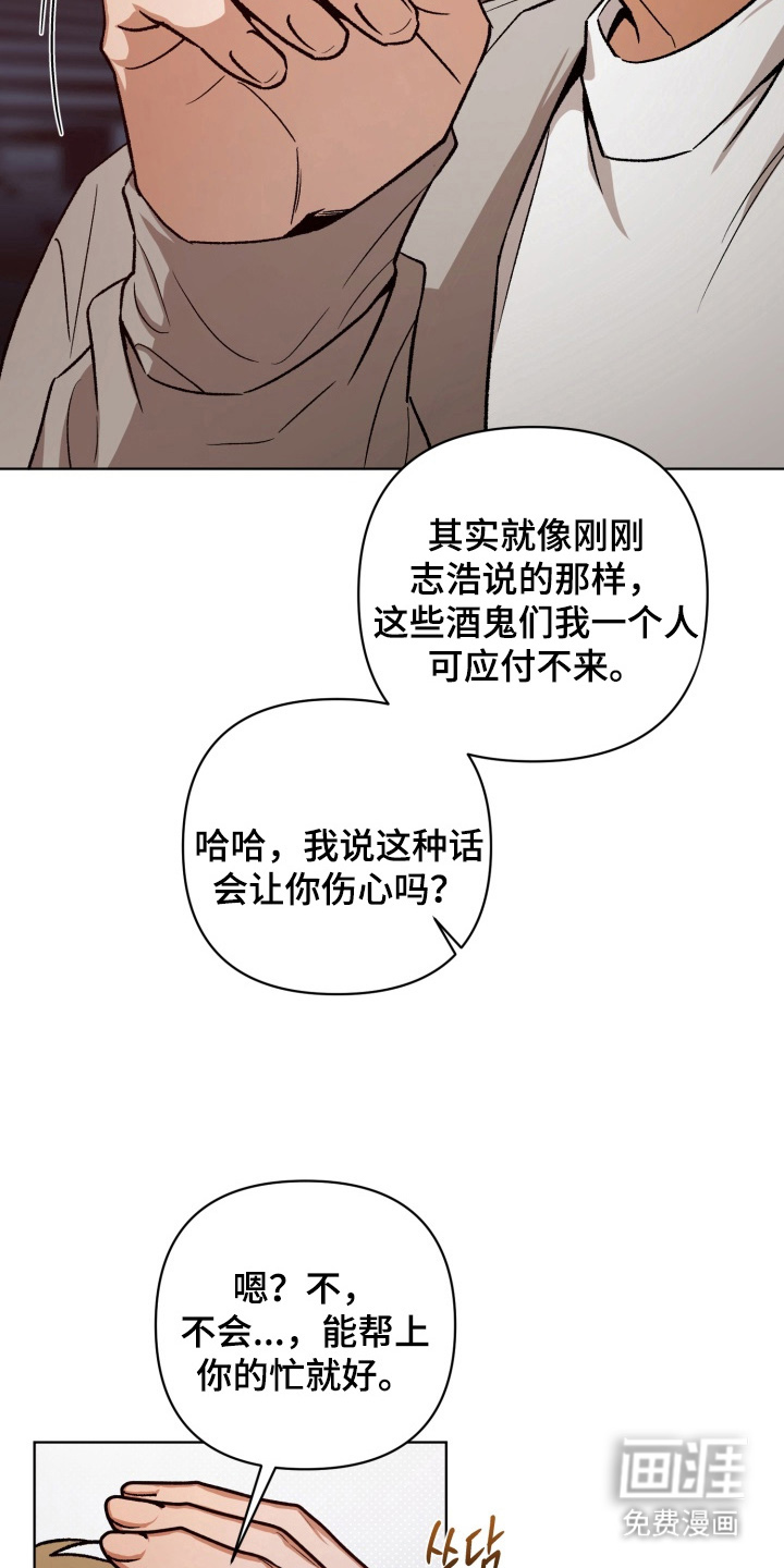 爱情坐标偏移事件第4话图