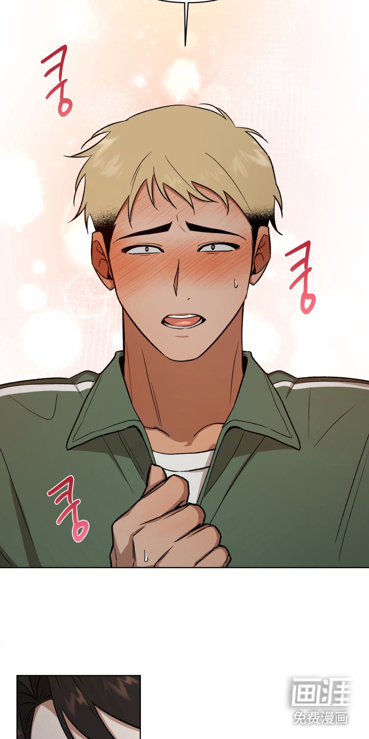 爱情坐标偏移事件 第4话 第20页