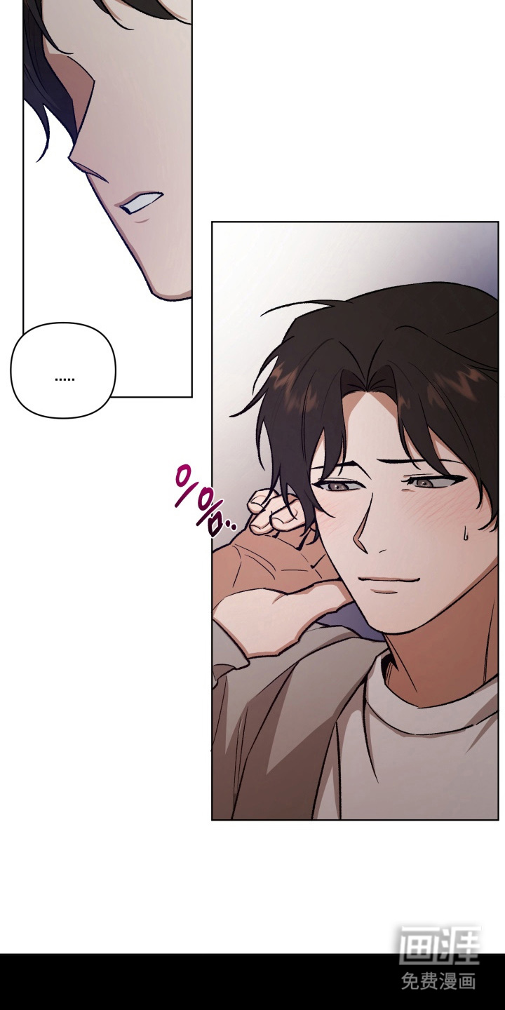 爱情坐标偏移事件 第4话 第21页