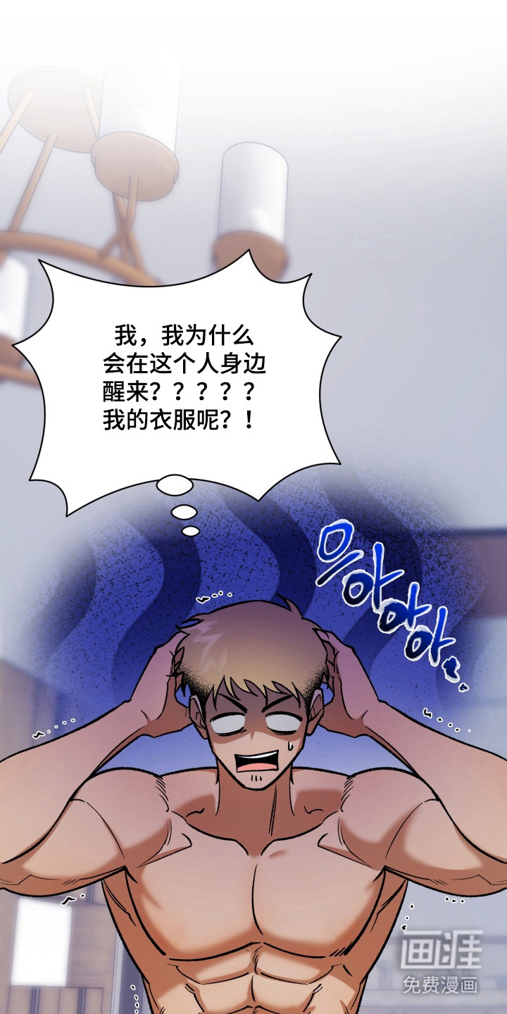 爱情坐标偏移事件 第6话 第0页