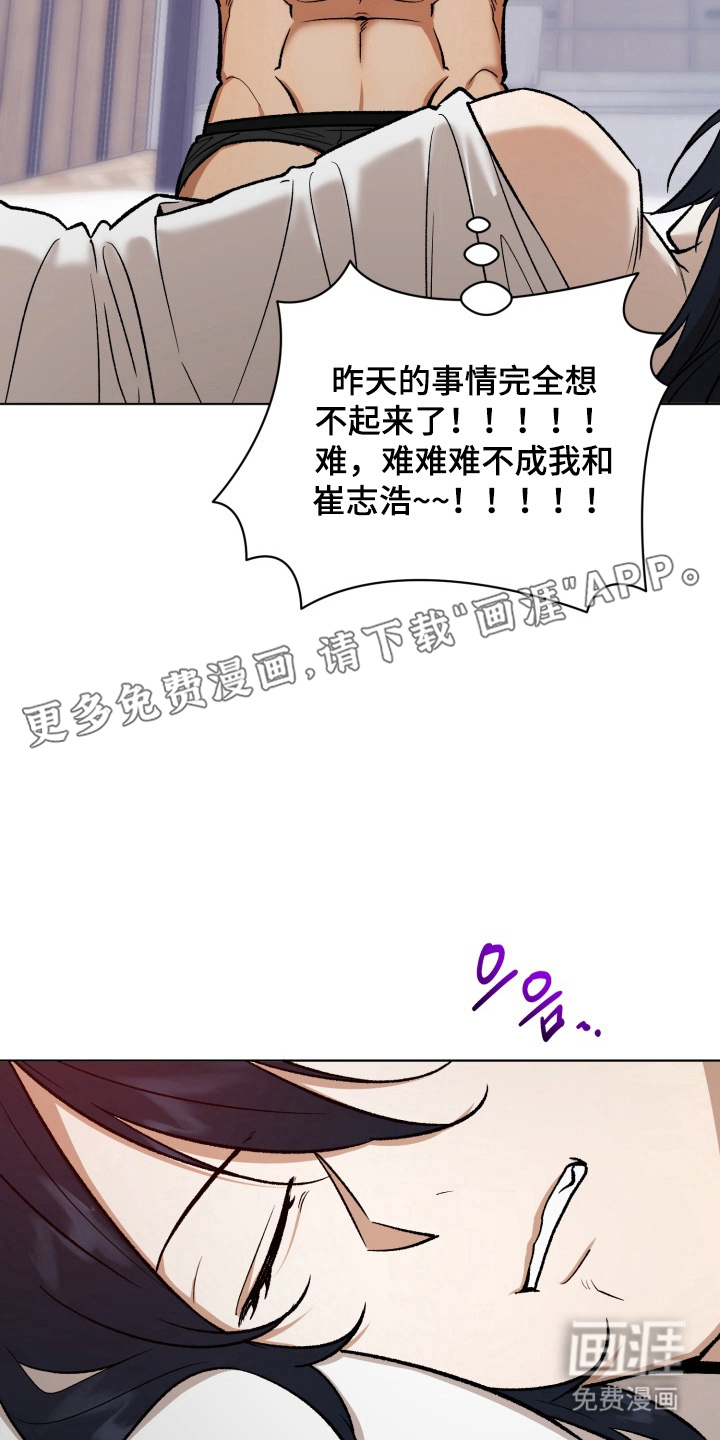 爱情坐标偏移事件 第6话 第1页