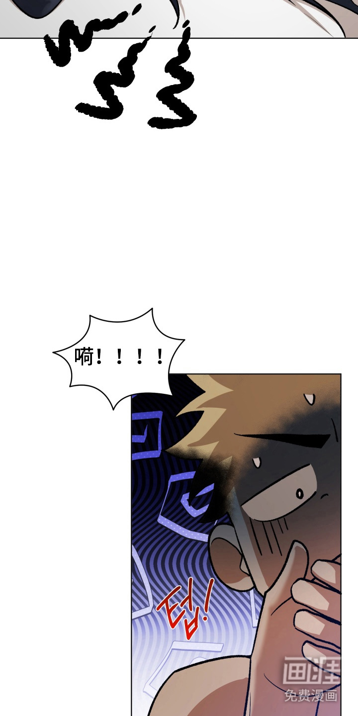 爱情坐标偏移事件 第6话 第2页