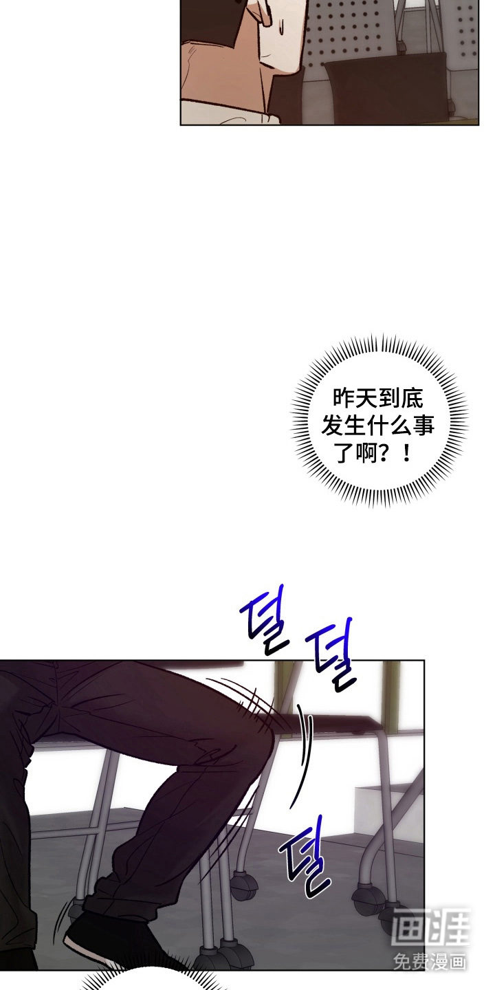 爱情坐标偏移事件 第6话 第5页