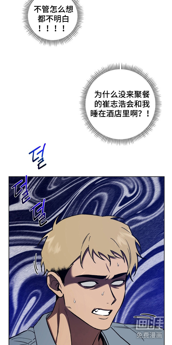 爱情坐标偏移事件 第6话 第6页