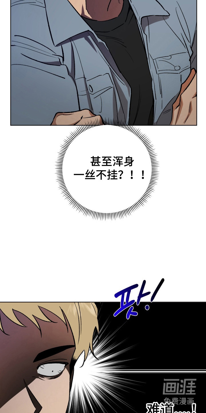 爱情坐标偏移事件 第6话 第7页