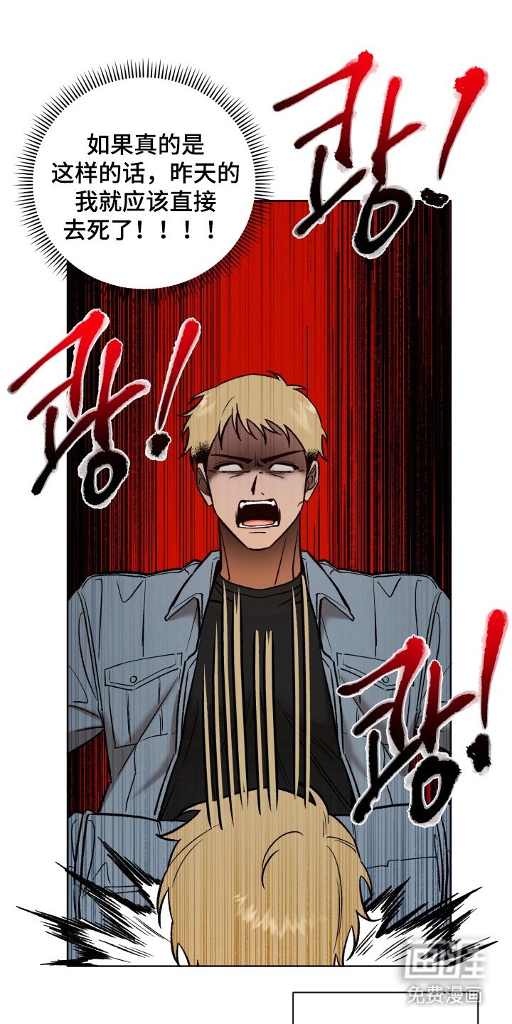 爱情坐标偏移事件 第6话 第9页