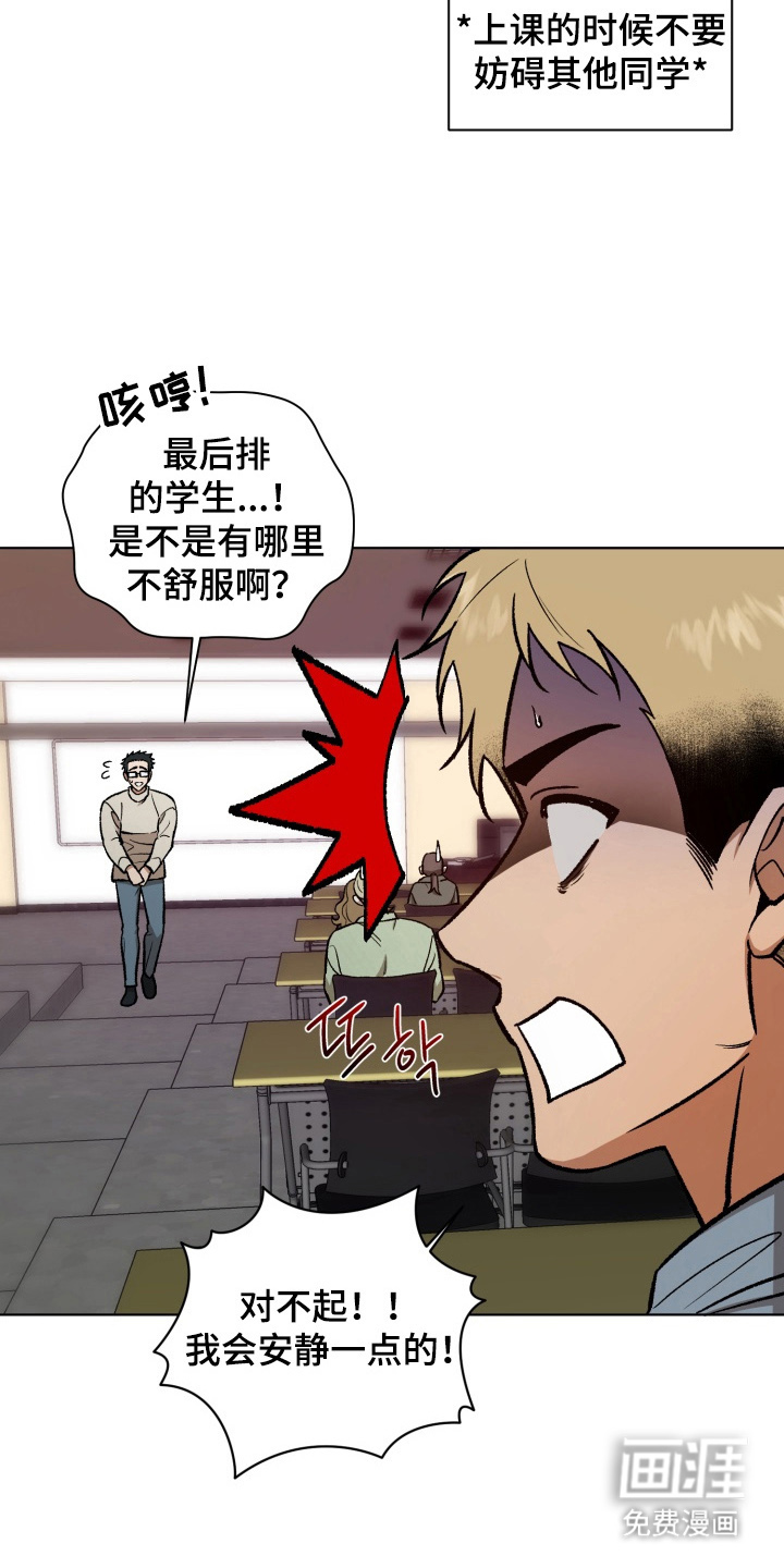 爱情坐标偏移事件 第6话 第10页