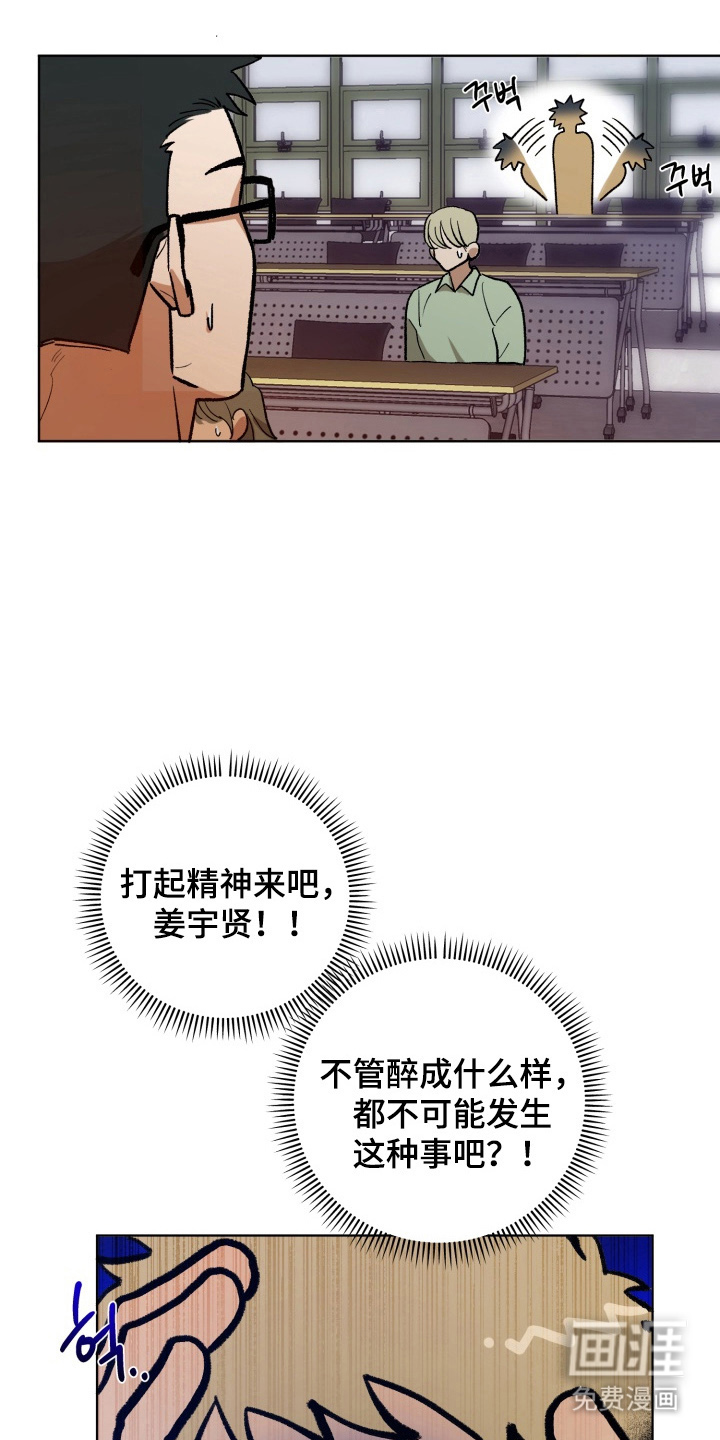 爱情坐标偏移事件第6话图