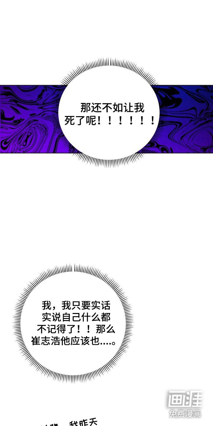 爱情坐标偏移事件 第6话 第13页