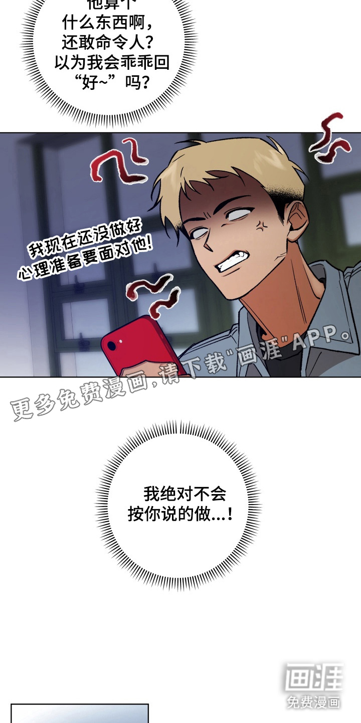 爱情坐标偏移事件第7话图