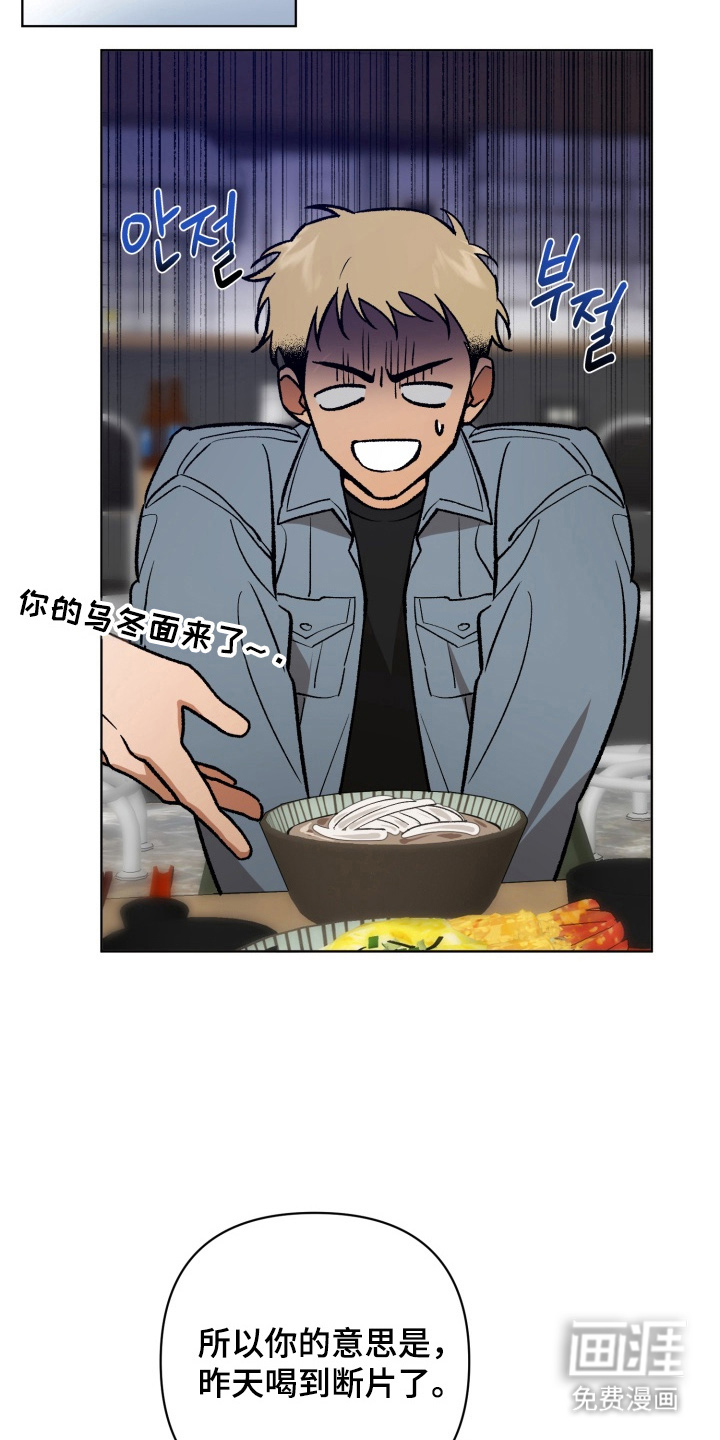 爱情坐标偏移事件 第7话 第2页