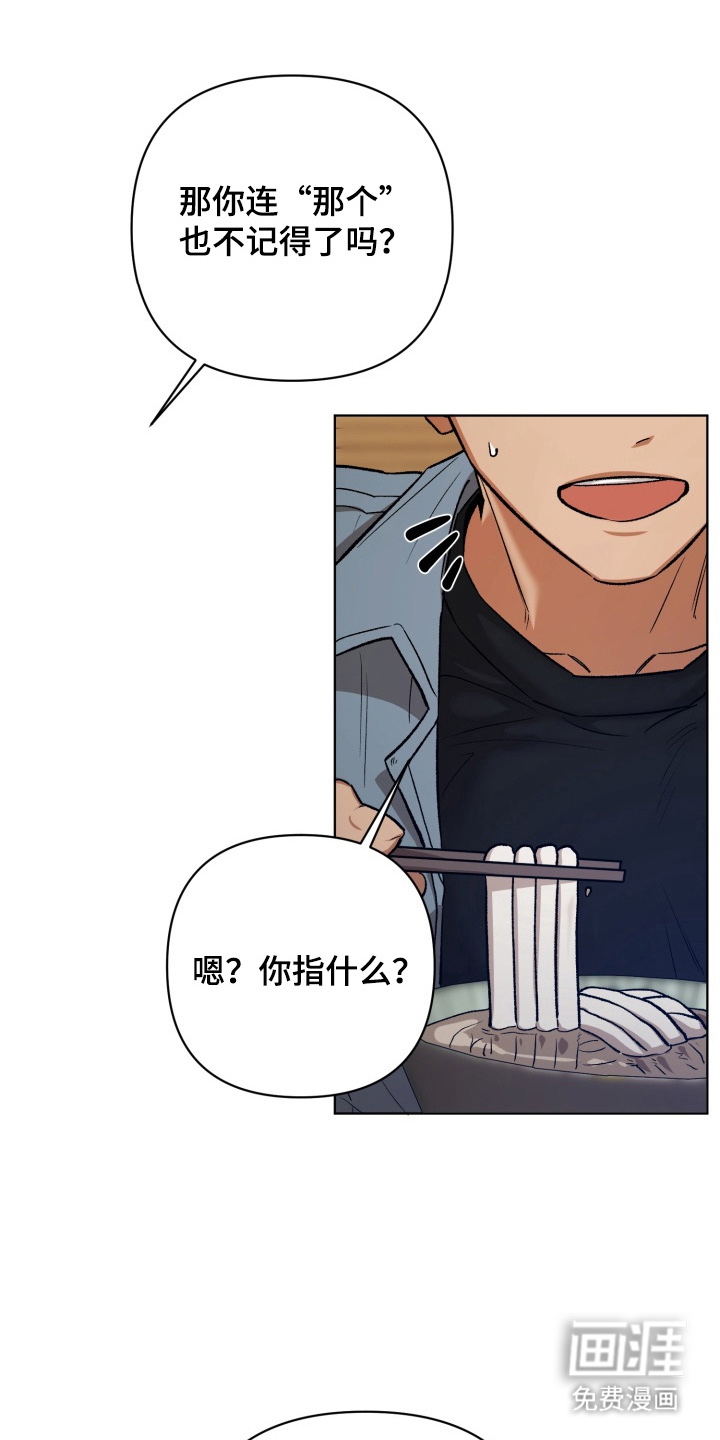 爱情坐标偏移事件 第7话 第9页