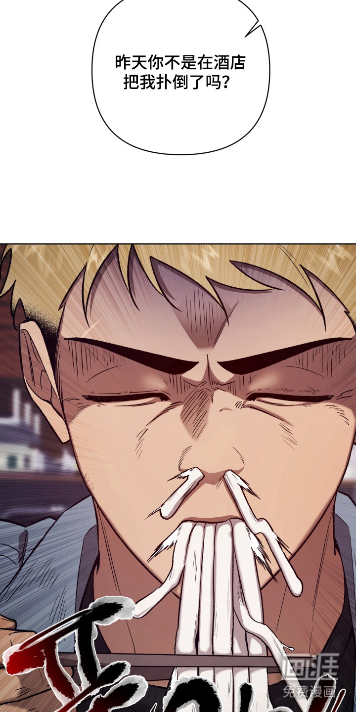 爱情坐标偏移事件 第7话 第10页