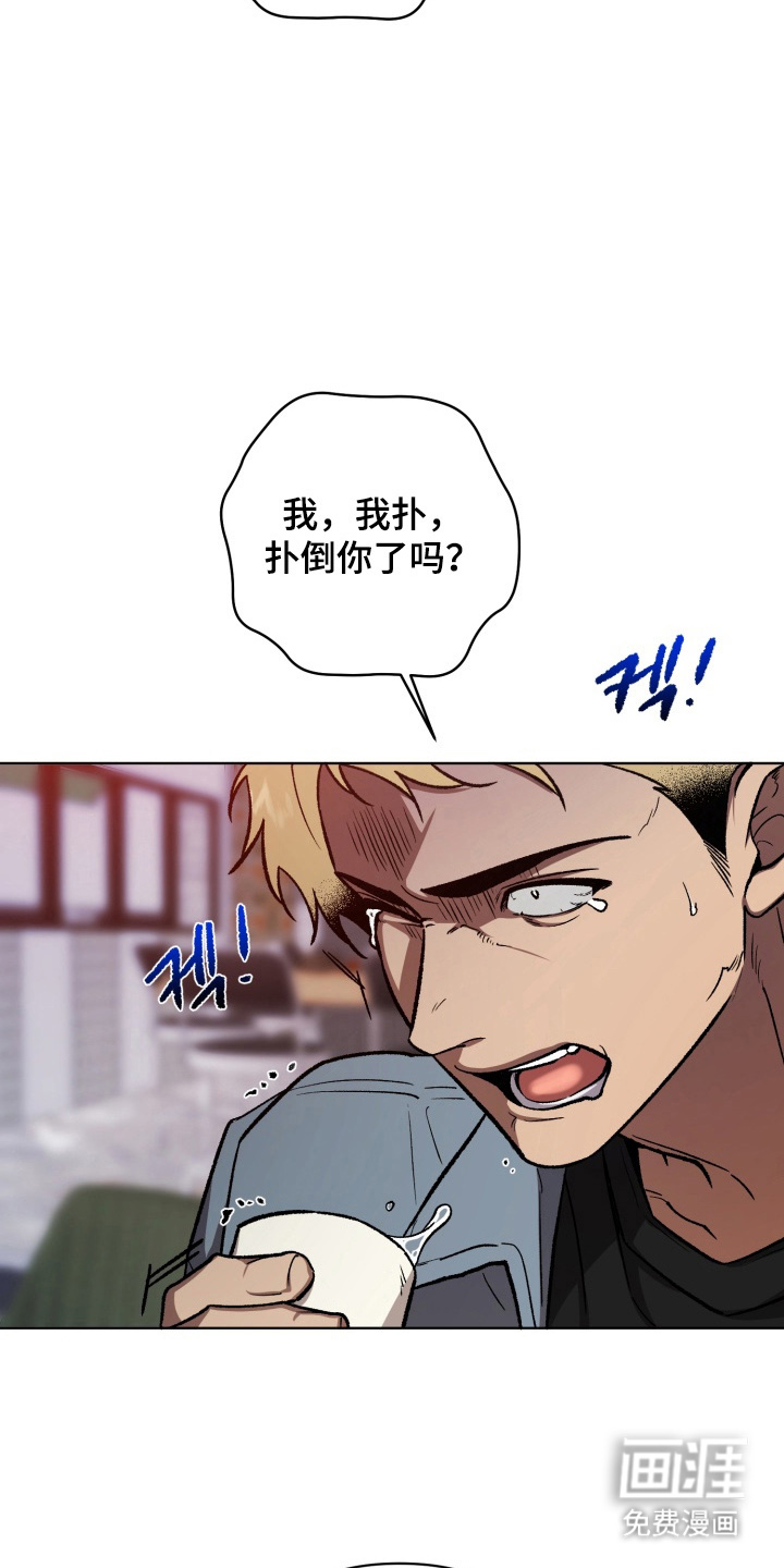 爱情坐标偏移事件 第7话 第12页