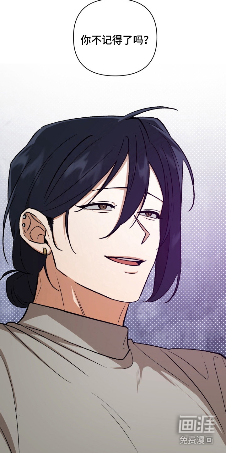 爱情坐标偏移事件 第7话 第13页