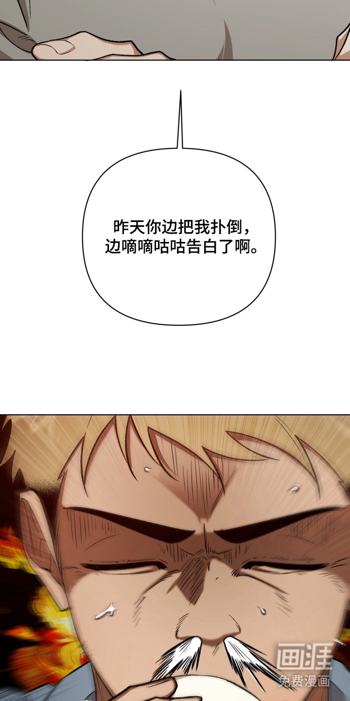 爱情坐标偏移事件 第7话 第14页