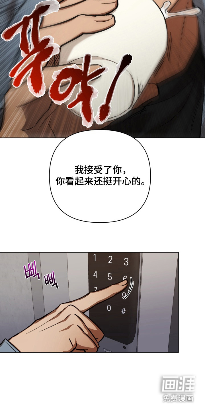 爱情坐标偏移事件 第7话 第15页