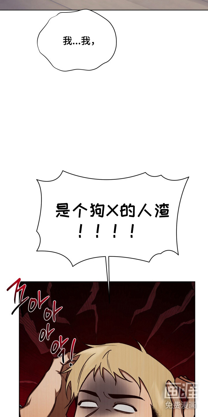 爱情坐标偏移事件 第7话 第17页