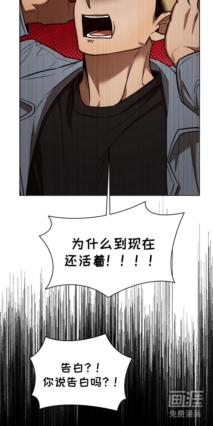 爱情坐标偏移事件 第7话 第18页