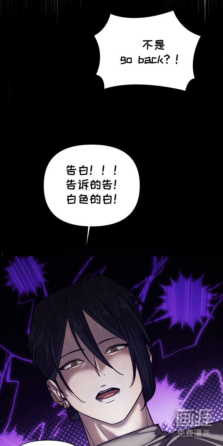 爱情坐标偏移事件 第7话 第19页