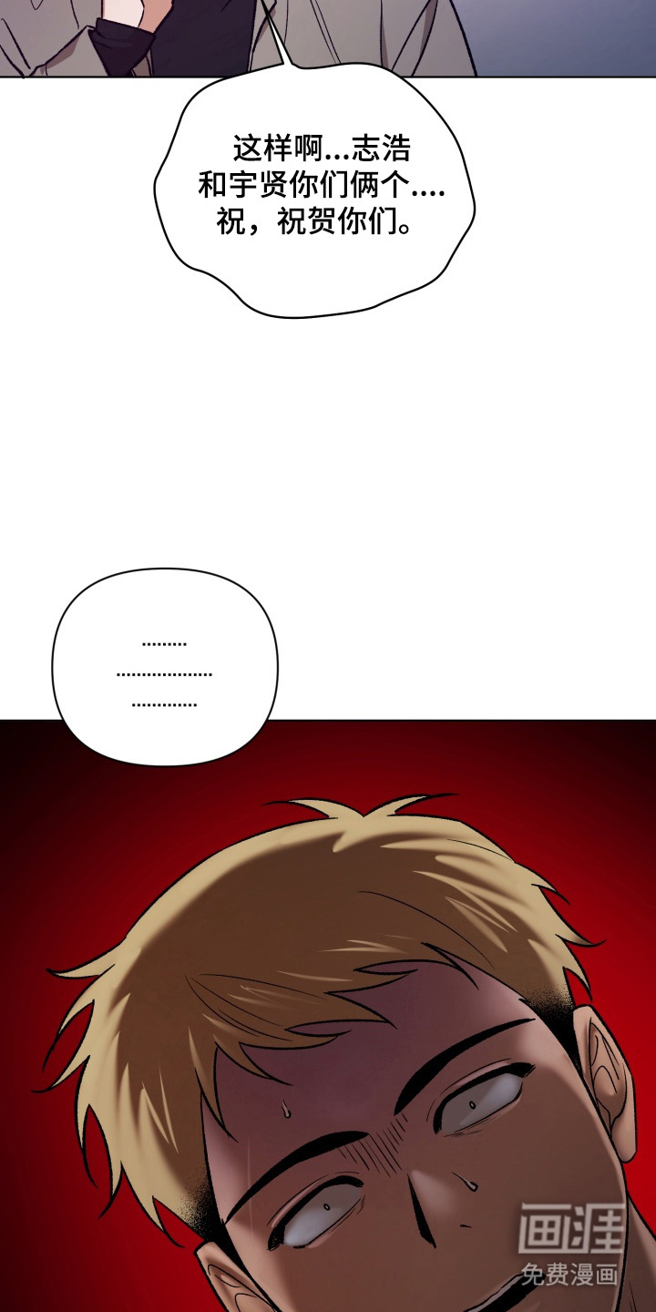 爱情坐标偏移事件 第7话 第25页