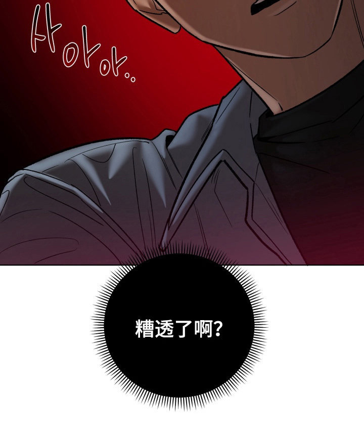 爱情坐标偏移事件第7话图
