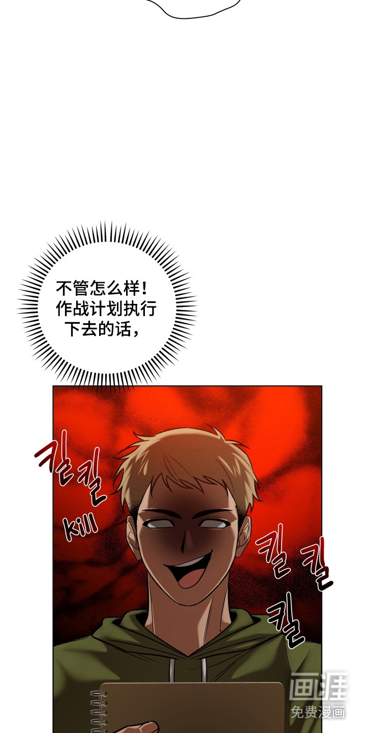 爱情坐标偏移事件 第8话 第12页