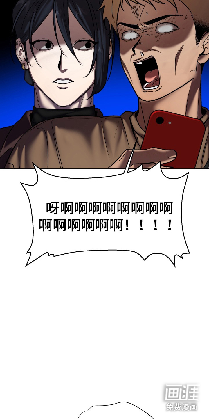 爱情坐标偏移事件 第8话 第17页