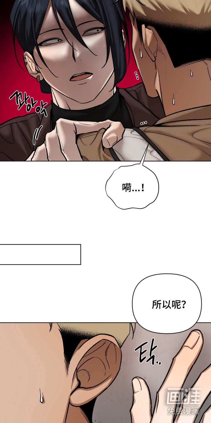 爱情坐标偏移事件 第8话 第20页