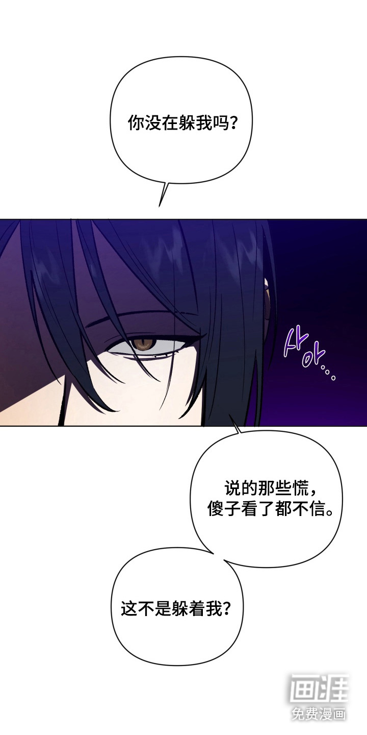 爱情坐标偏移事件 第9话 第0页