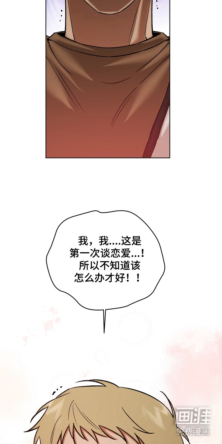 爱情坐标偏移事件 第9话 第2页